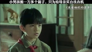 孩子懂事的让人心疼 #猕猴桃三月必看  #生逢灿烂的日子  #快手娱乐星熠萌新计划