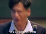 网剧《28岁未成年》穿越别摔着