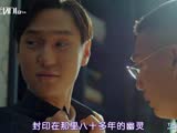 芝加哥打字机得知幽灵身份