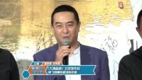 大清鹽商(發布會現場)