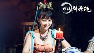 《武林群英传》预告