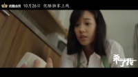 《殺了我》 殺手版30s預告