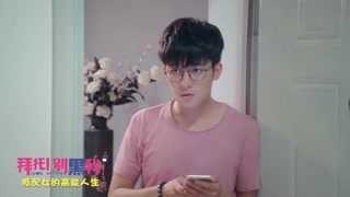 拜托！别黑我！第12集预告