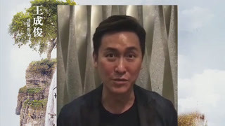 《厉害了我的叔》马德钟送祝福