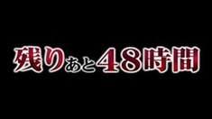 GeGeGe的鬼太郎：千年咒歌 先行版預(yù)告片2