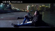 初恋时光 先导预告片