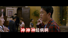 冒牌卧底Rap神曲《我不是卧底》（主唱：潘粤明）