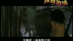 舞夢成真 香港版預告片