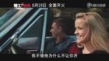 特工爭風(fēng) 片段之湯姆古董名車泡妞