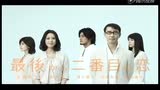 倒數(shù)第二次戀愛