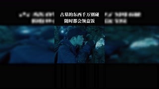 #重启之极海听雷第二季 #快手娱乐星熠计划 #我在快手追好剧