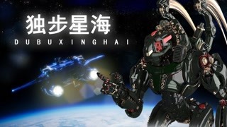 太空热血科幻战争