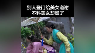 #女醫(yī)明妃傳  沒(méi)想到是這個(gè)結(jié)果！#小助手