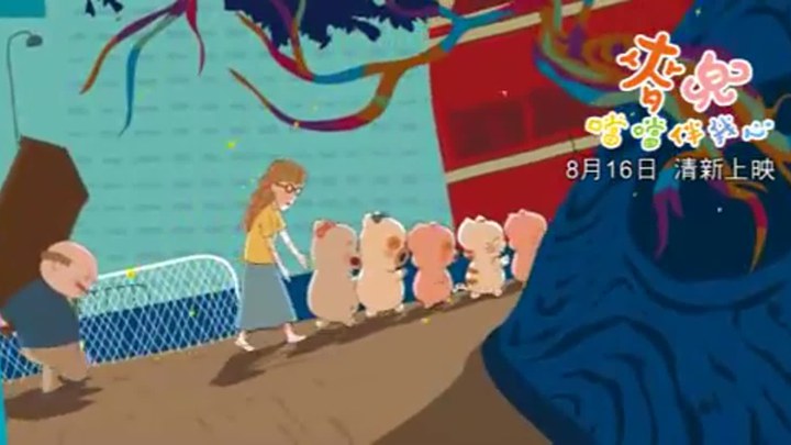 麥兜·當當伴我心 MV5：《熱情的沙漠》