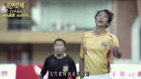 《笑林足球》主题曲《闯》MV