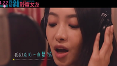 我的新野蛮女友 主题曲《I Believe》MV(演唱：宋茜)