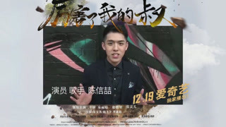 《厉害了我的叔》群星送祝福