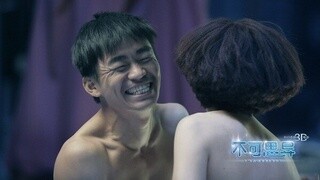 《不可思異》尹正特輯