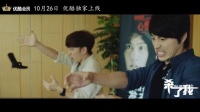 《殺了我》熱血版15s預告