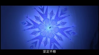 艾爾莎成為自己的女王