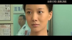 邊境風云 制作特輯之罪與淚