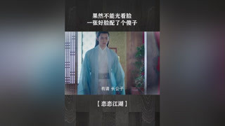 #姜貞羽  這一家人顏值是有多高#劇情  #古風(fēng)  #武漢加油