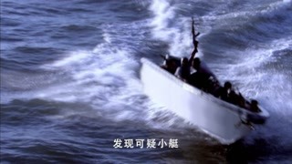 艦在亞丁灣第17集精彩片段1525508970200