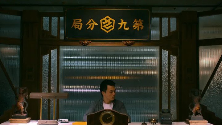 第九分局 預(yù)告片 (中文字幕)