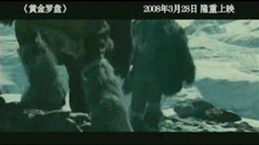 黃金羅盤 精彩片段 Asriel Fights the Samoyede(Daniel Craig）