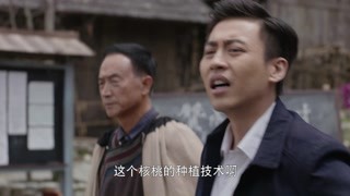 索瑪花開第1集精彩片段1527225751812