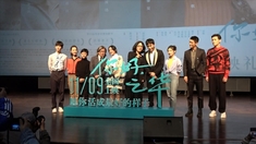 你好，之華 首映禮
