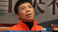 《非誠勿擾》主創(chuàng)人員采訪 馮小剛獻唱