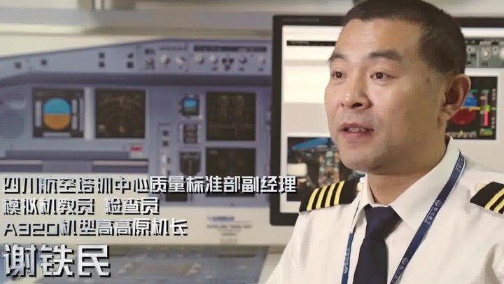 中國機長 花絮1 (中文字幕)