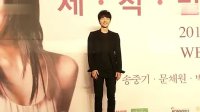 韩娱-《善良的男人》发布会1-宋钟基