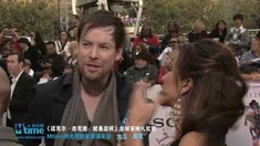 邁克爾·杰克遜：就是這樣 首映紅毯大衛·庫克專訪