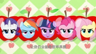 原则问题可不能退步 小马们冲呀