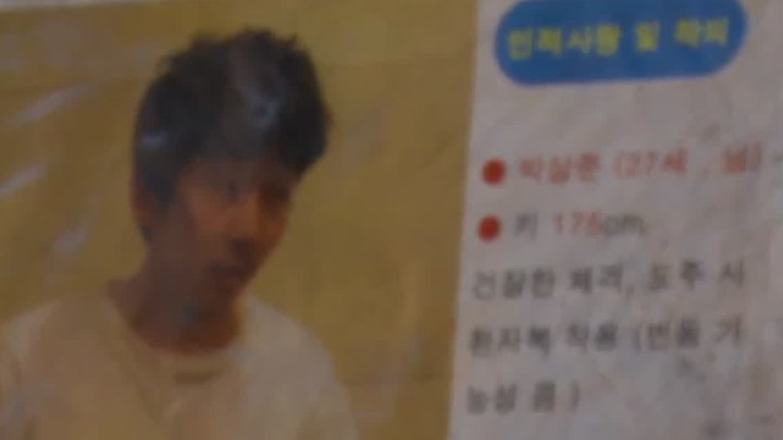 温柔杀人者的记录 日本预告片