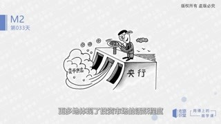 关乎“央妈”的财务状况指标“M2”是什么？