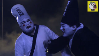居然有人能從黑白無常手中逃脫