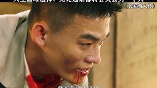 人生兩難全，無論選擇誰都將會失去另一個人#影視剪輯#民初奇人傳