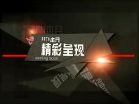 先遣連全集搶先看-第17集-02