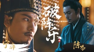 如果陳恭成為了寧弈的刀