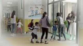 小爸媽未刪減版第18集精彩片段1532343745436