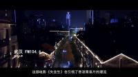 《失业生》曝口碑视频 举办十城联映追忆“三剑侠”