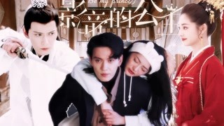 【HE|影帝的公主】无论现在过去还是将来，我都爱你，只有你。