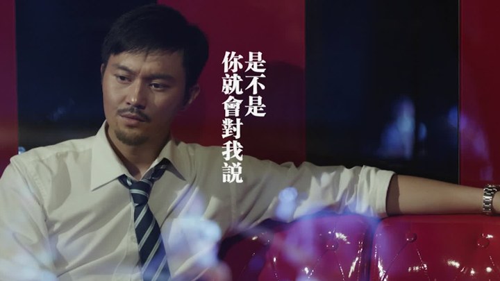 大叔，我愛你 MV：插曲《祝君好》 (中文字幕)