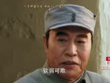 红星照耀中国27预告片