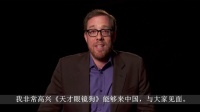 《天才眼镜狗》导演罗伯·明可夫说中文问候中国影迷