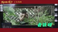 我和我的家鄉(推廣曲《我們的歌》MV 沈騰馬麗片場爆笑花絮首度曝光)