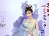 《回明之楊凌傳》正式殺青 蔣勁夫“艷福不淺”
